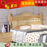 包邮天然松木橡木床靠背 全实木床头板 双人床头定做1.5米1.8床屏