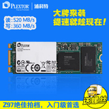 PLEXTOR/浦科特 PX-128M6G-2280 M.2 NGFF M6G 128G SSD固态硬盘