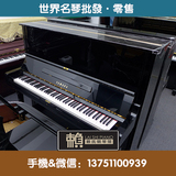 YAMAHA雅马哈U3A日本原装高端二手钢琴