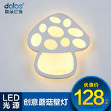 联朵 LED壁灯床头墙壁儿童房过道创意蘑菇客厅卧室简约宜家灯具