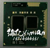 I7 620M 640M 2.66-3.33/.4M 原装正式版 笔记本CPU 一代HM55升级