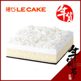 诺心LECAKE雪域牛乳芝士生日奶油新鲜蛋糕上海北京杭州苏州同城