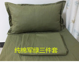 军绿纯色纯棉被套床单三四件套宿舍上下床被罩学生军训褥子单单件