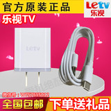 LETV乐视超级手机1S乐视1S|X500手机原装充电器USB直冲Type数据线