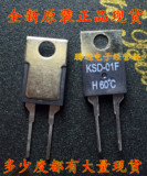 KSD-01F 60度 常开 打标H060 温控开关温度开关 满100只包邮