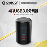 Orico 桌面Mac电脑扩展usb3.0 HUB分线器 多功能读卡器充电器接口