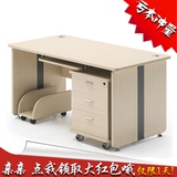 南宁办公桌椅组合电脑桌台式公司职员工桌子单人房间写字台1.42米