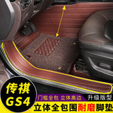 专用广汽传祺GS4脚垫全包围 传奇gs4双层丝圈脚踏垫汽车内饰改装