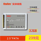 KingSpec/金胜维 2.5寸 IDE 32G并口PATA台式机笔记本SSD固态硬盘