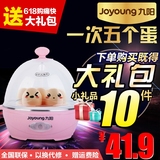 Joyoung/九阳 ZD-5W05煮蛋器多功能 迷你蒸蛋器 煮蛋机特价