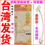 台湾代购小狮王辛巴PPSU奶瓶吸管 宽口径带吸管刷子 贝亲奶瓶吸管
