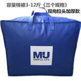 蓝色棉花被3-12斤的大袋子被子防尘包装袋无纺布防水防潮三个规格