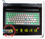 联想g400键盘膜包邮14寸笔记本电脑贴 lenovo G400AM键盘保护膜套