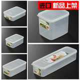 日本进口长方形大容量塑料保鲜盒冰箱收纳整理盒冷冻密封保鲜盒子