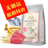 全国包邮|豪爵猫粮MP1B 美国短毛猫 幼猫及怀孕母猫猫粮 400g+40g