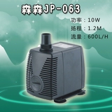 森森JP-063小型鱼缸水族箱多功能潜水泵循环泵可调节流量 10W迷你