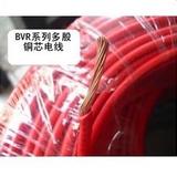 郑州三厂电线电缆/BVR2.5平方多芯铜芯线/多股铜线国标保100米