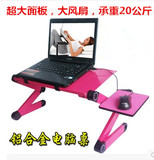 笔记本电脑支架 床上用懒人桌可折叠升降保护颈椎站立式架子赛