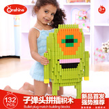 Onshine子弹头塑料拼插 拼装益智儿童智力启蒙玩具宝宝积木132片