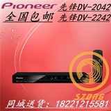Pioneer/先锋 DV-3022V DV-2042 DV-2242先锋DVD播放机 影碟机