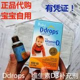 美国代购 加拿大Baby Ddrops婴儿维生素D3 vd 90滴 ddrops 补钙