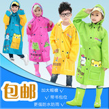 包邮儿童雨衣韩国幼儿宝宝大帽檐长款雨披男女童小孩学生带书包位