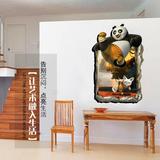 新款可移除墙贴画3D功夫熊猫儿童房客厅卧室个性时尚创意装饰贴纸