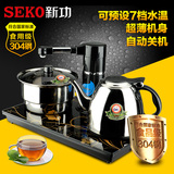 Seko/新功 F8自动上水电热水壶断电抽水加水304电茶壶茶具烧水壶