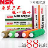 日本进口NSK高速轴承机械润滑 油脂NSL  LR3 PS2 AS2 LG2 NS7油脂