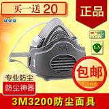正品3M3200防尘口罩|面具|防雾霾|pm2.5|面罩|工业|粉尘防毒包邮