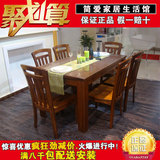 全友家私 家具家居正品 源木坊系列 89601 现代中式 纯实木餐桌椅