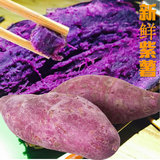 紫薯红薯广西特产蜂蜜地瓜新鲜香薯红苕山芋农家有机红皮板粟番薯