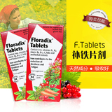 Floradix tablets德国铁元片剂84片*2 盒补铁英国版儿童孕妇成人