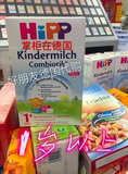 德国直邮 喜宝hipp 益生菌牛奶粉成长1+ /12个月以上 600g