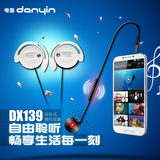 danyin/电音 DX139单孔线控挂耳式耳机 运动跑步手机耳麦重低音