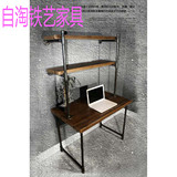 奢侈品铁艺水管实木复古墙壁电脑桌书桌写字台组合 创意隔板架