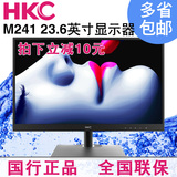 HKC/惠科M242电脑显示器24寸液晶显示器健康护眼不闪屏