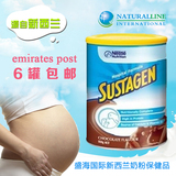 【直邮正品】新西兰原装进口SUSTAGEN雀巢孕妇产妇奶粉 巧克力味