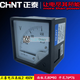 正品 正泰 仪表 电压表 6L2-450V 指针表 面板孔80*80 开孔76*76