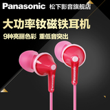 Panasonic/松下 RP-TCM125手机电脑MP3音乐入耳式耳机耳麦耳塞式
