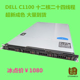 DELL C1100 1U 1366针 双路服务器 PK R410 R610 DL160 G6 1950