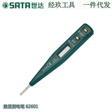 世达电工多功能数显测电笔验电笔不是感应式试电笔螺丝刀p62601