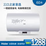 Haier/海尔 EC6002-R/60升/储水式电热水器/洗澡淋浴/农村可送