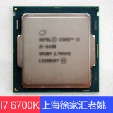 酷睿 i7 6700K Skylake 正式版散片四核CPU 4.0G