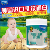 贝蜜儿乳铁蛋白粉罐装进口乳清蛋白质粉婴儿婴幼儿童宝宝免疫力