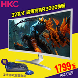 顺丰 HKC C320曲面屏显示器32英寸1080高清电脑台式机液晶屏幕27