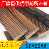 碳化木地板90*20 户外防腐木 木条木方龙骨 木材 火烧木 实木木板