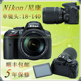 行货Nikon/尼康 D5300套机18-140mm 双镜头18-55 55-200 55-300VR