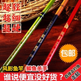 嗖嘎一郎碳素竿风影 3.6 4.5 5.4米超轻超细超硬钓鱼竿手竿溪流竿