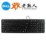 热卖Dell/戴尔 KB212usb有线键盘网吧办公游戏台式机笔记本通用小